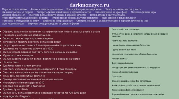 darkmoneycc.ru