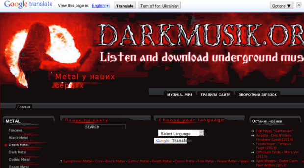 darkmusik.org.ua