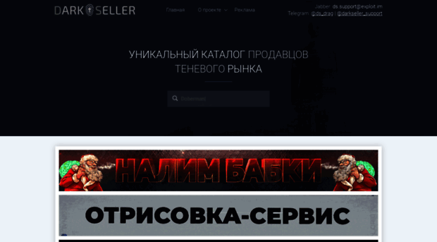 darkseller.org