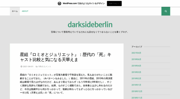 darksideberlin.wordpress.com