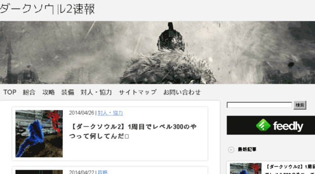 darksouls2soku.com