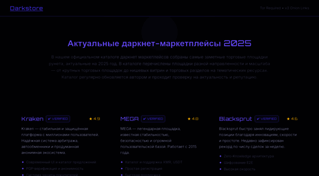 darkstore.world