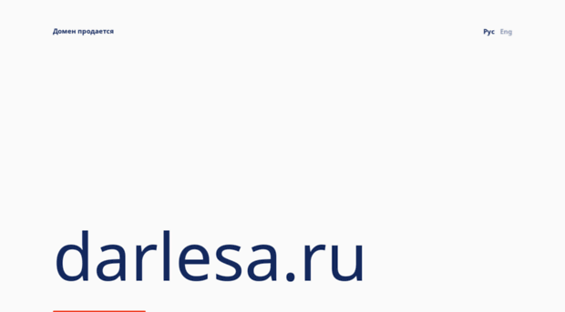 darlesa.ru
