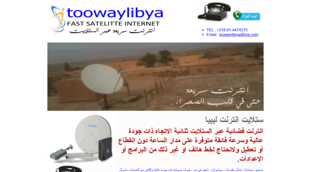 darlibya.com