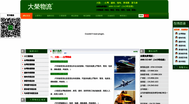 darong56.com.cn