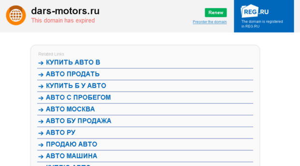 dars-motors.ru