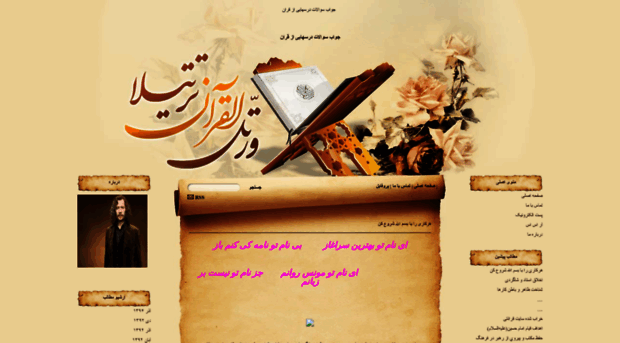 darsazquran.blogfa.com