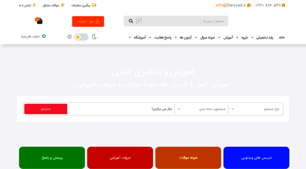 darsyad.ir
