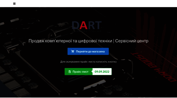 dart.com.ua