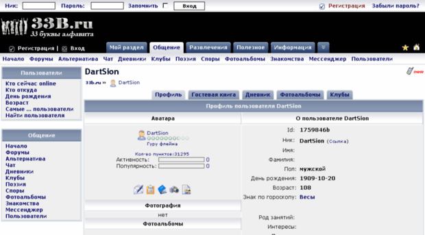 dartsion.33b.ru