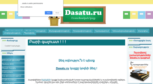 dasatu.ru