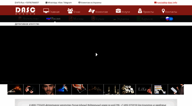 dasc-detective.ru