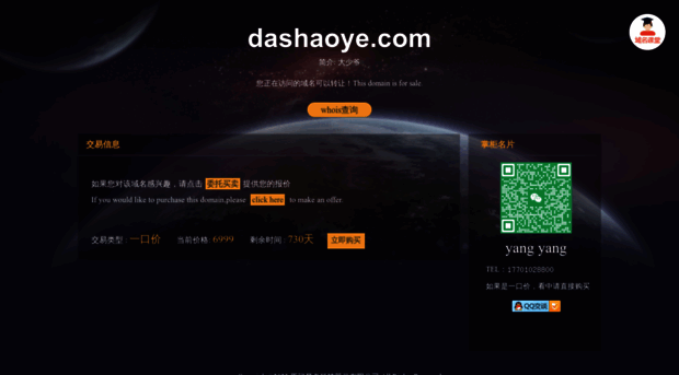 dashaoye.com