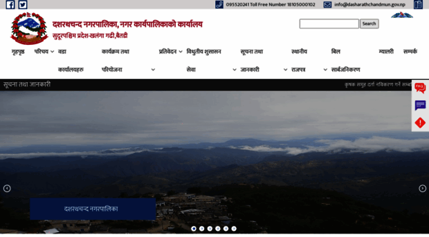 dasharathchandmun.gov.np