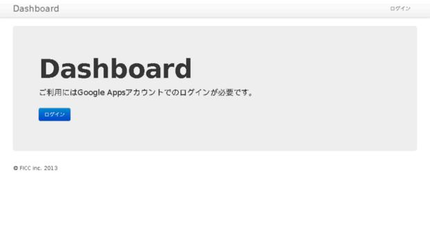 dashboard.ficc.jp