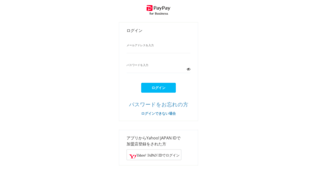 dashboard.paypay.ne.jp