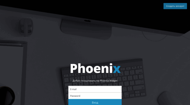 dashboard.phoenix-widget.com