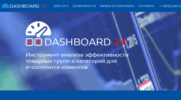 dashboard24.ru