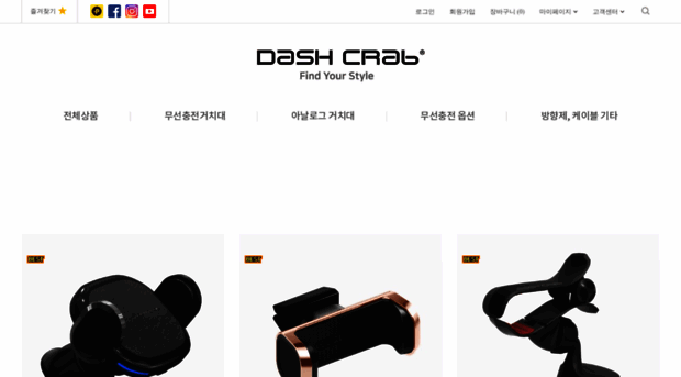 dashcrab.co.kr