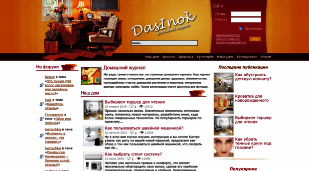 dasinok.ru