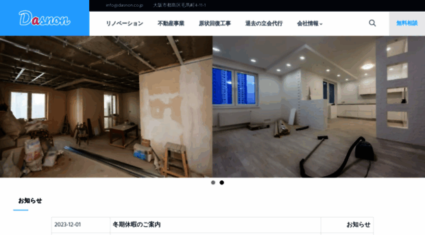 dasnon.co.jp