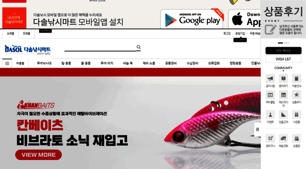 dasolfishing.co.kr