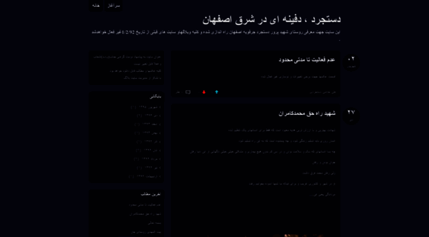 dastjerd.blog.ir