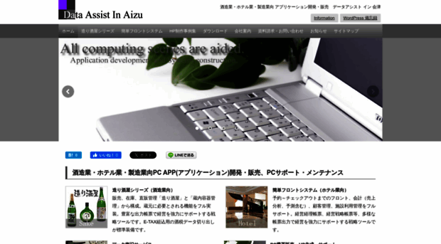 data-assist.co.jp