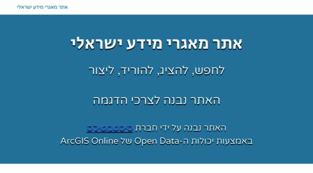 data-israeldata.opendata.arcgis.com