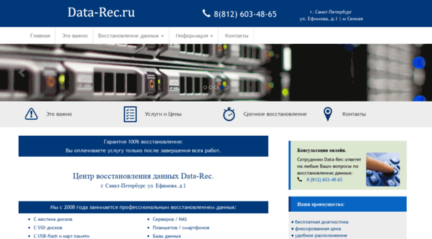 data-rec.ru