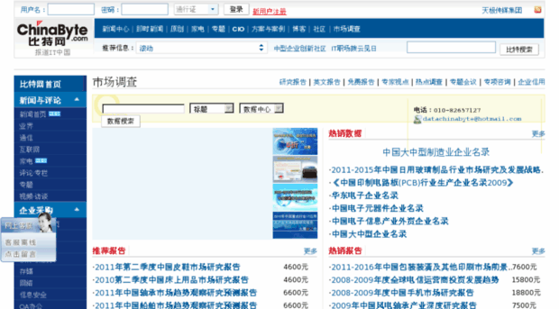 data.chinabyte.com