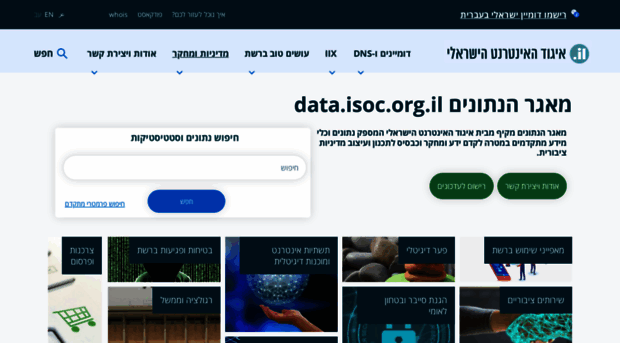data.isoc.org.il