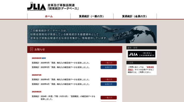 data.jlia.or.jp