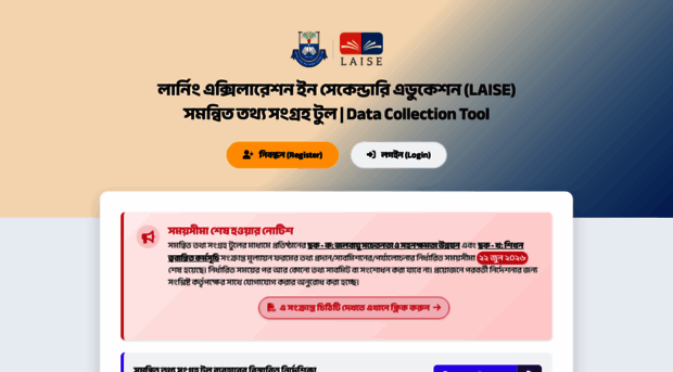 data.laiseproject.com