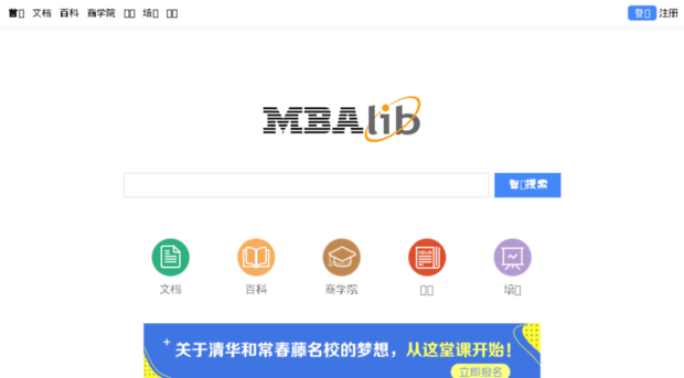 data.mbalib.com