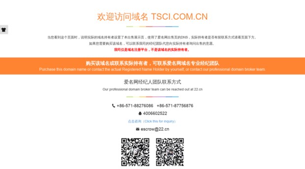 data.tsci.com.cn