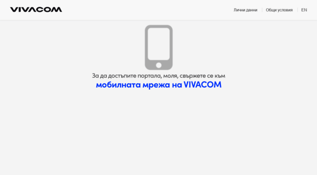 data.vivacom.bg