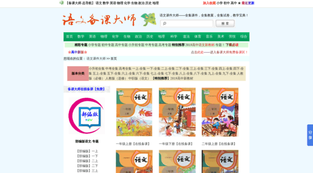 data.xiexingcun.com