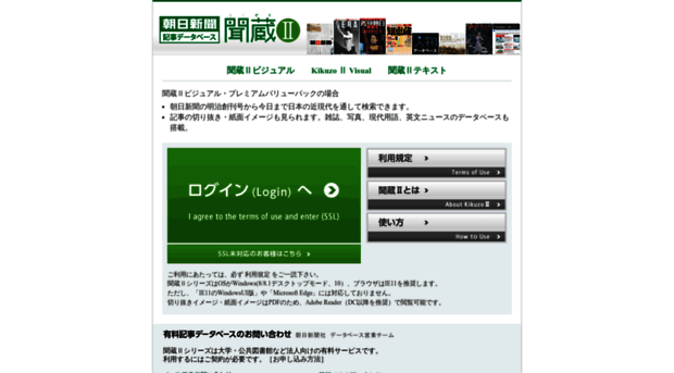 database.asahi.com