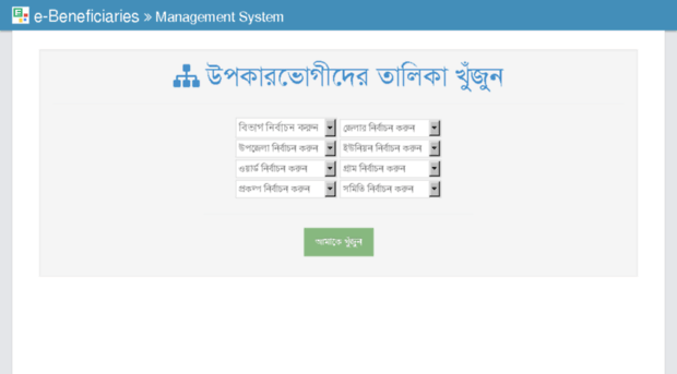database.brdb.gov.bd
