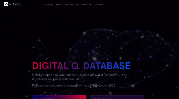 database.diasoft.ru