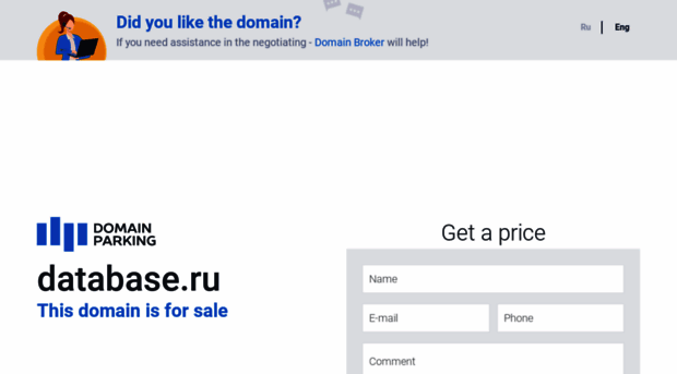 database.ru