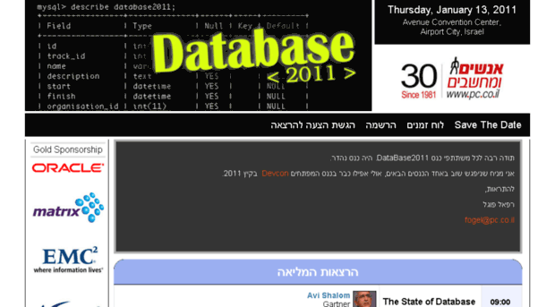database2011.co.il