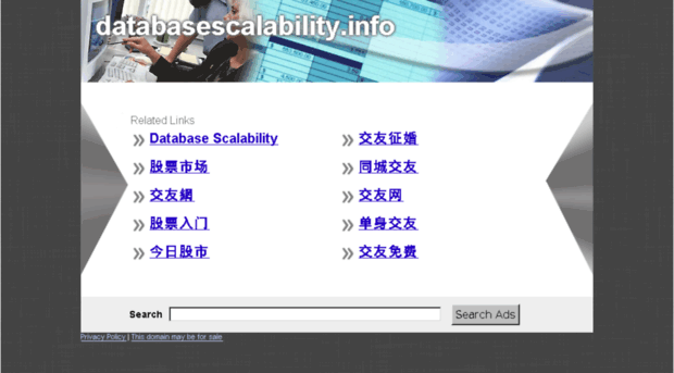 databasescalability.info