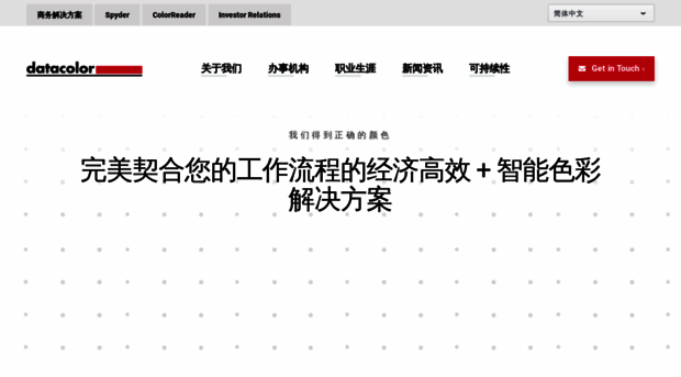 datacolorchina.cn