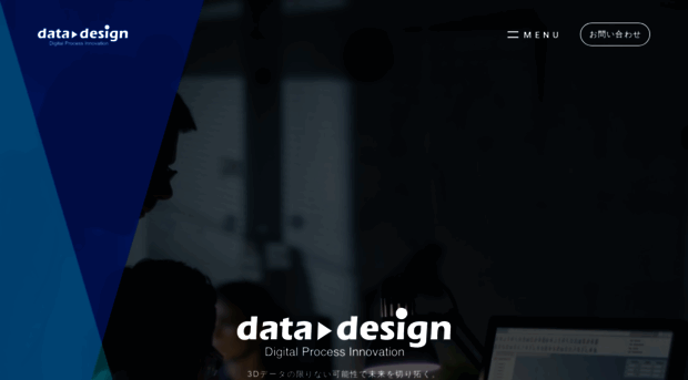 datadesign.co.jp