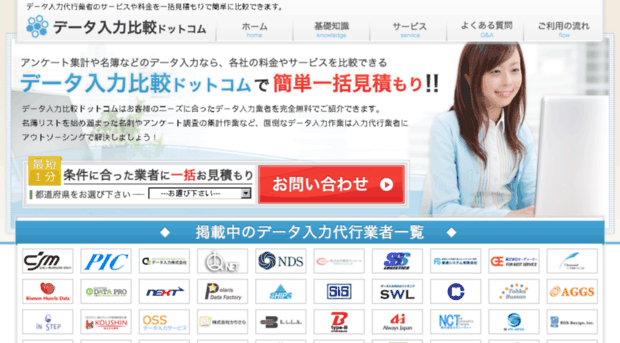 dataentry-hikaku.com