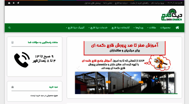 datagharch.com