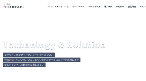 datahotel.co.jp