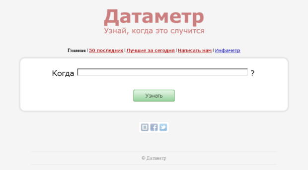 datametr.ru